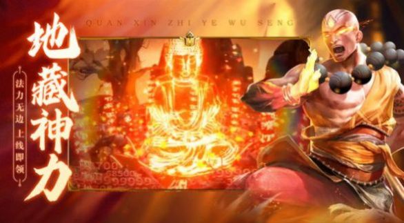 西游真封神手游官网安卓版 截图2