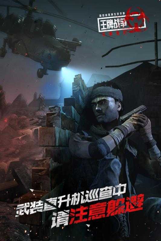王牌战争破解版无限内购无限资源 v4.3