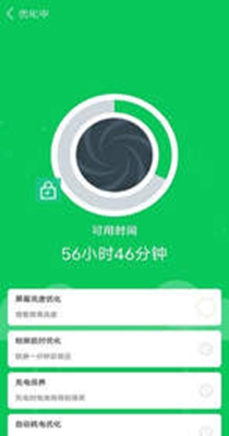 手机省电专家.jpg