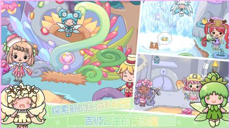 吉彼公主的魔法屋免广告版截图1