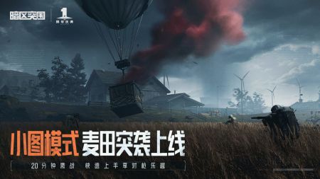 暗区突围正版截图3