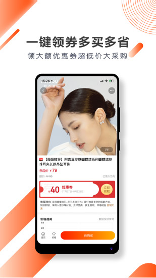 美物榜截图2