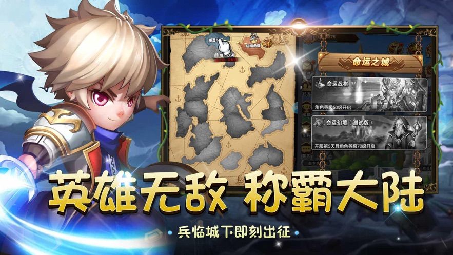 魔幻单职业传奇手游官网安卓版 截图1