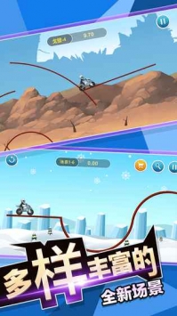 登山飙车 v3.1.5