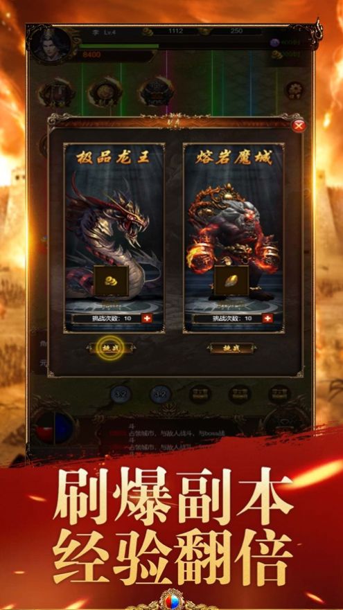 皇图触龙神之战手游官方版 截图1