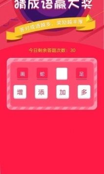 知迹截图1