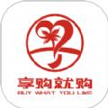 惠民享购就购软件官方版 