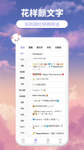 花样颜文字.jpg