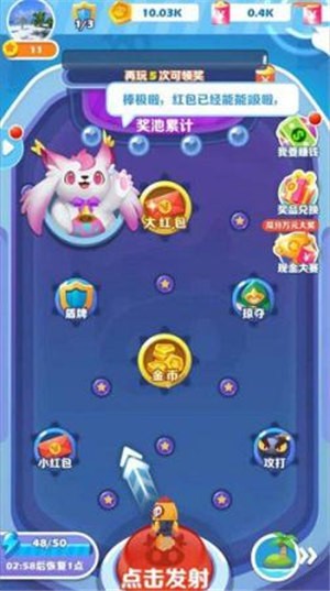 阿伟碰碰乐截图1