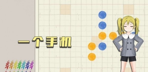 五子棋盘截图2