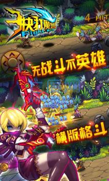 快打魔兽截图0