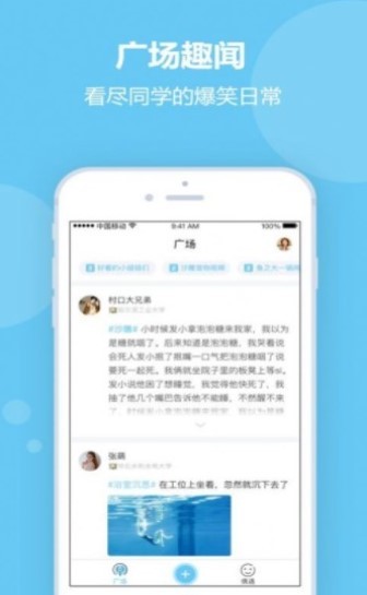 我们的同学录截图0