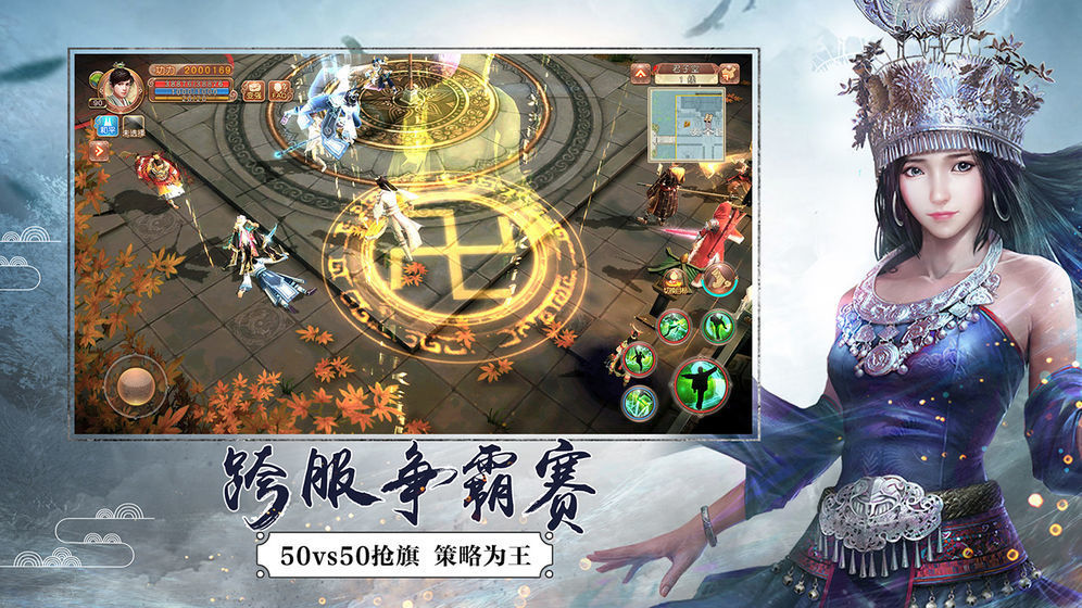 九阴绝学红包版手游截图1