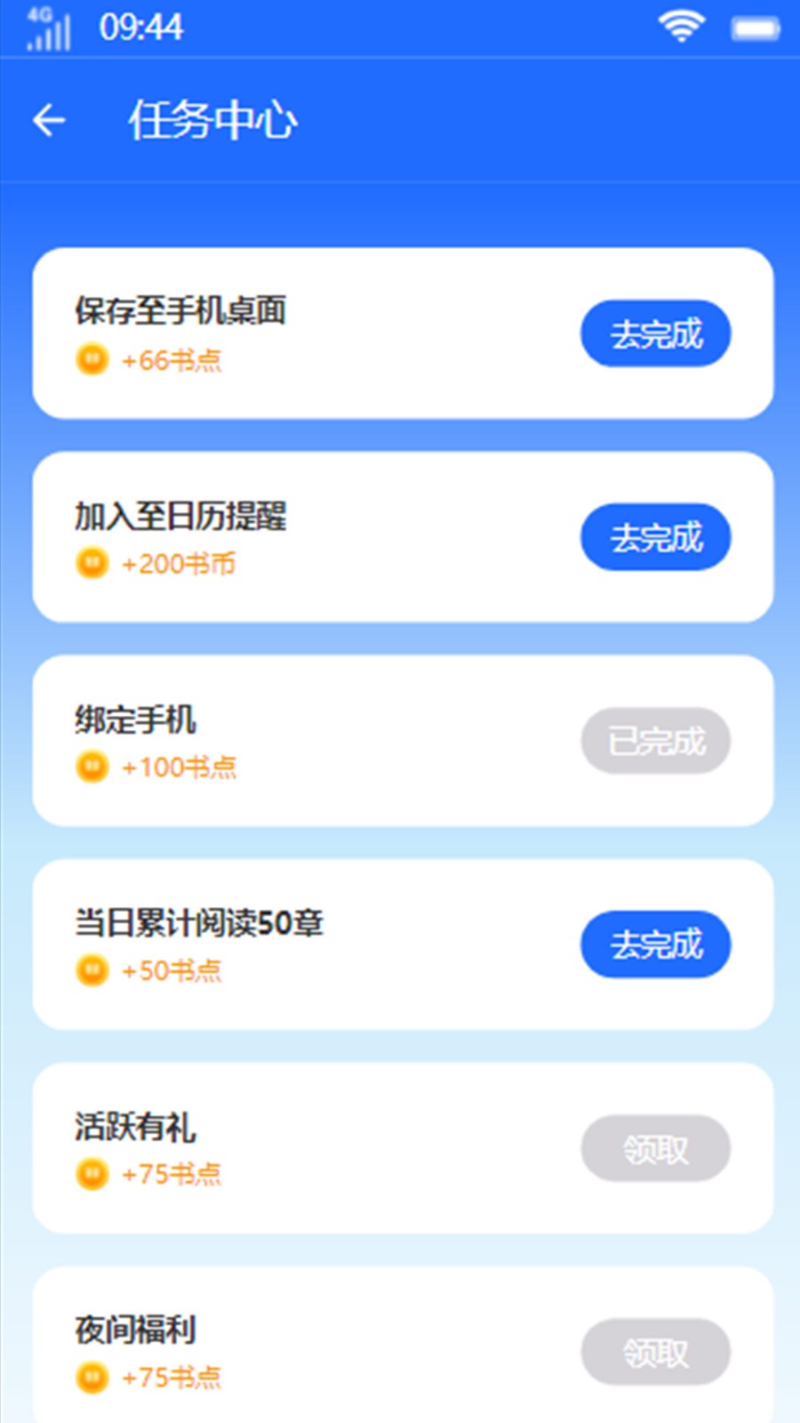 易木小说  v9.0.3