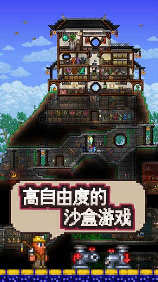 泰拉瑞亚1.3.4.5全物品完整汉化中文版下载 截图1