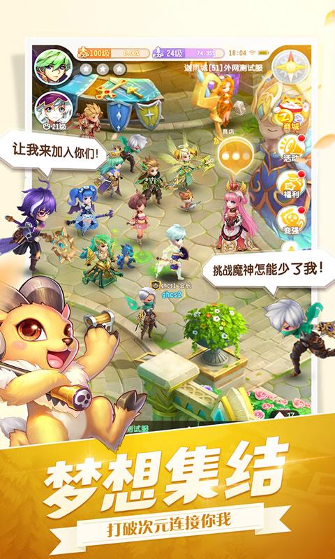 冒险家等等我手游官网最新版 截图0