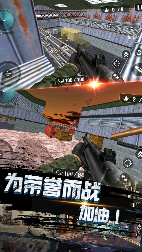 空投争夺战截图2