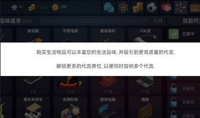 足球超级巨星2截图3