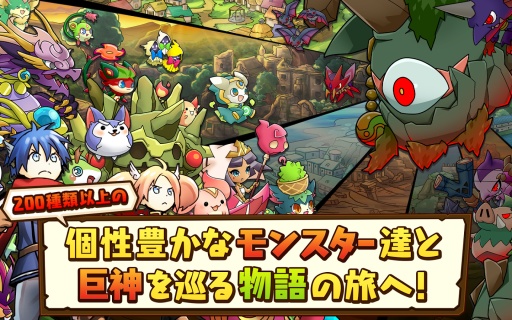 千年的巨神 v1.0.2 安卓版