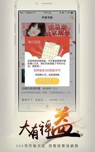开卷有益截图2