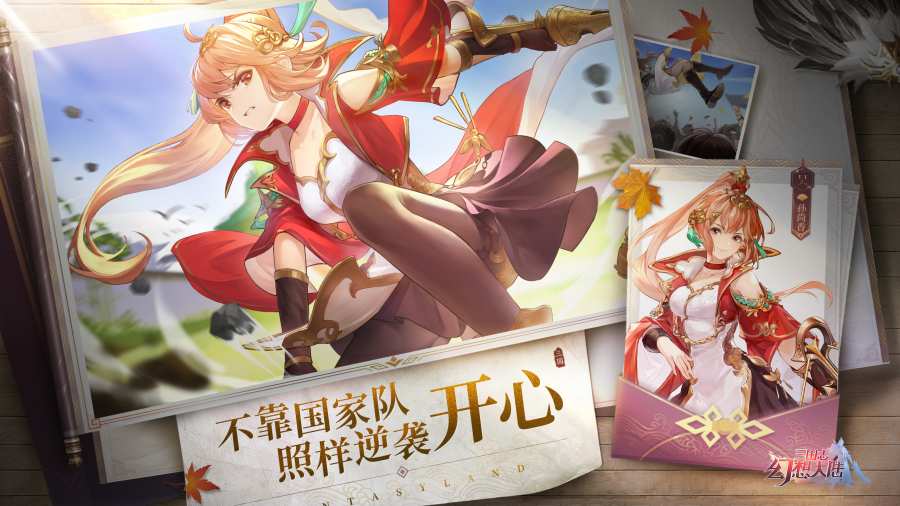 幻想大陆三国志官网兑换码正式版图片2