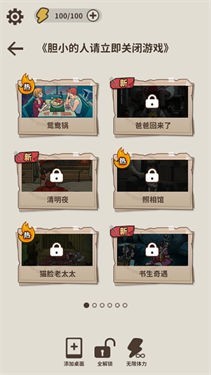 看不见的真相截图2