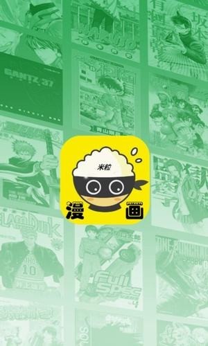 米粒漫画截图2