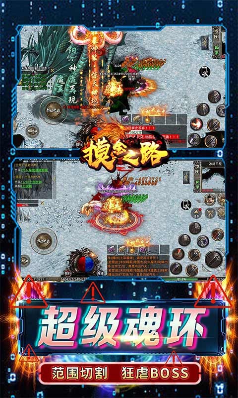摸金之路亿万攻击魂环