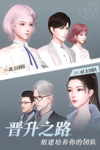 杜拉拉升职记  v1.3.6