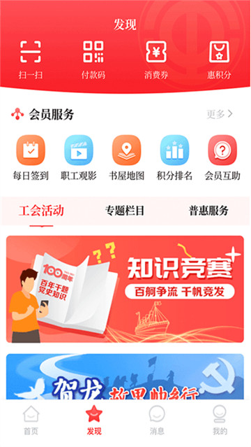 湘工惠截图3