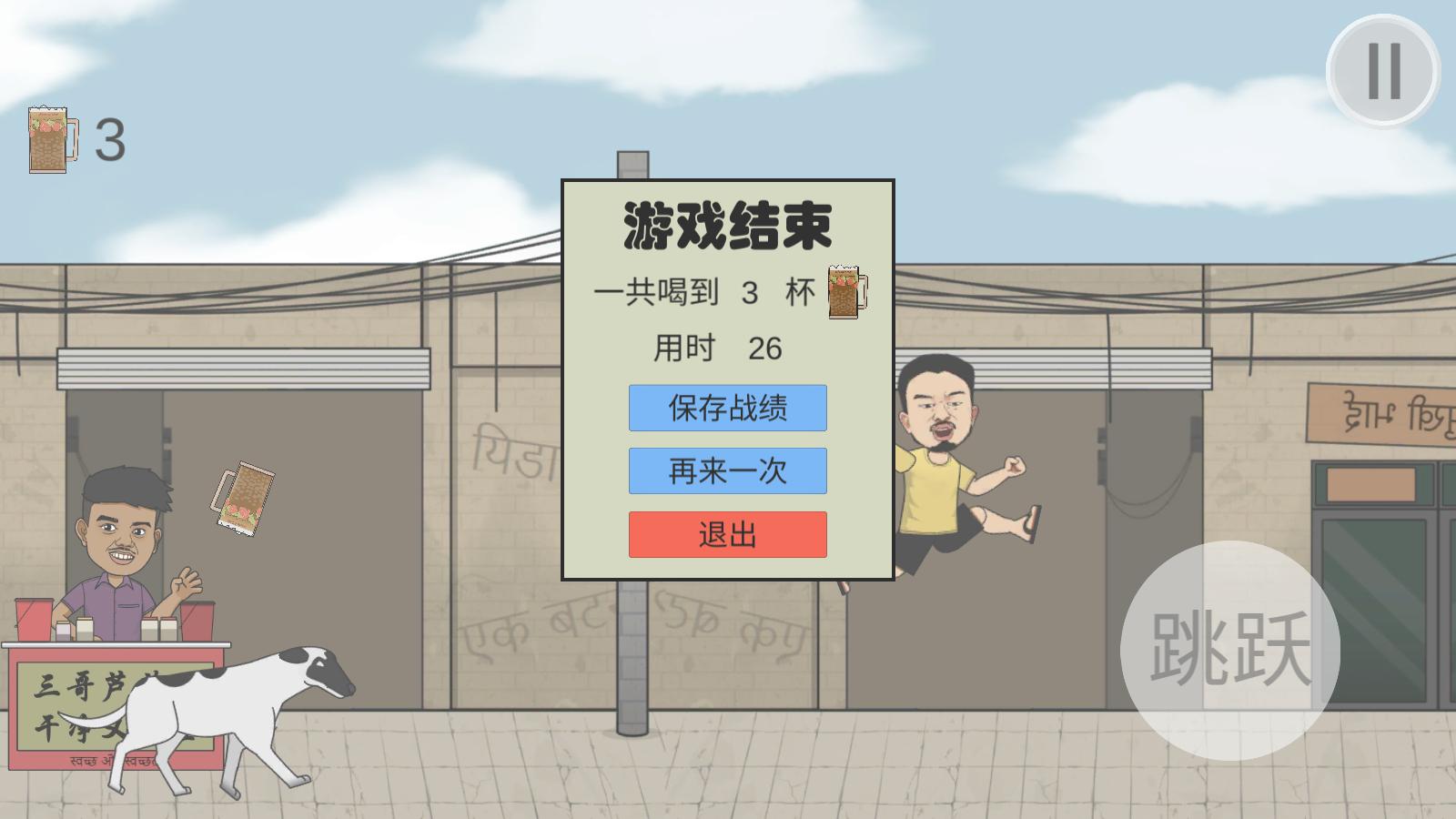 刘庸干净又卫生游戏安卓最新版 截图1