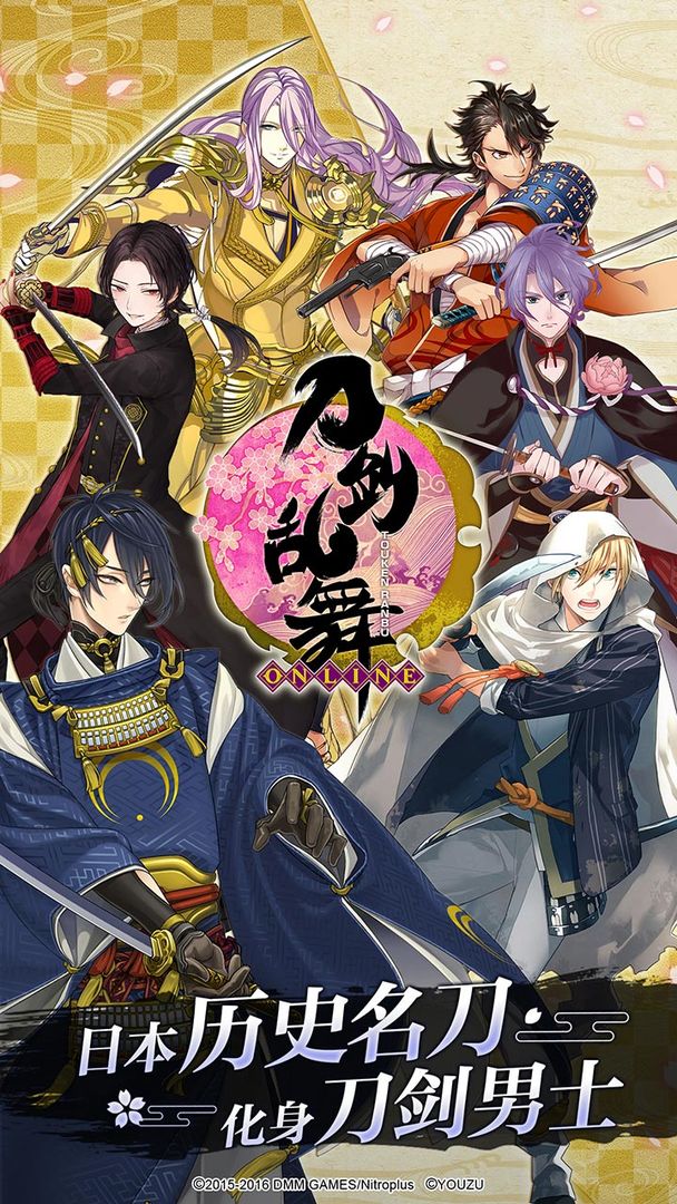 刀剑乱舞ONLINE截图2