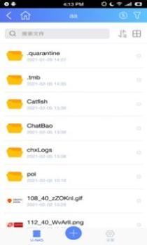 UNASCloud截图0