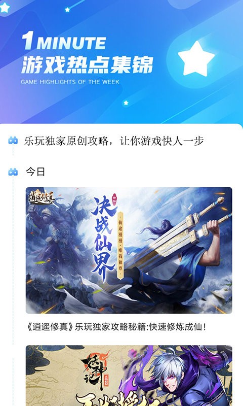 第7应用截图1