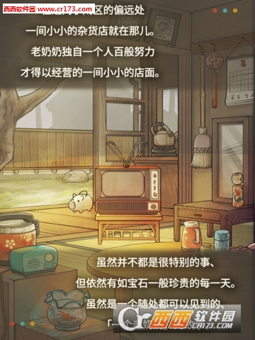 昭和杂货店物语2无限密集客人光顾版截图2