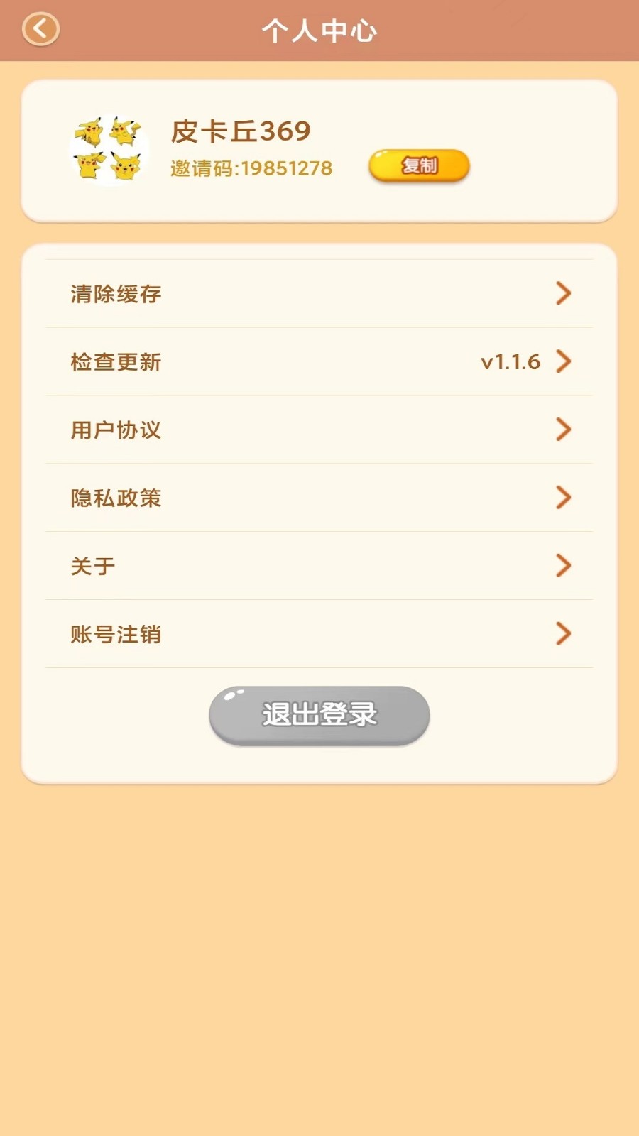 小鸟保卫战截图2