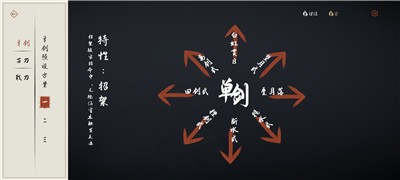 弈剑行单机版联机模式截图2