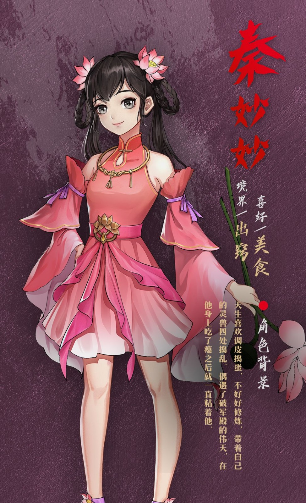 以仙之名  v0.8.0.41