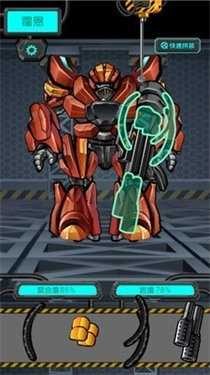 机甲迷城  v1.0.9
