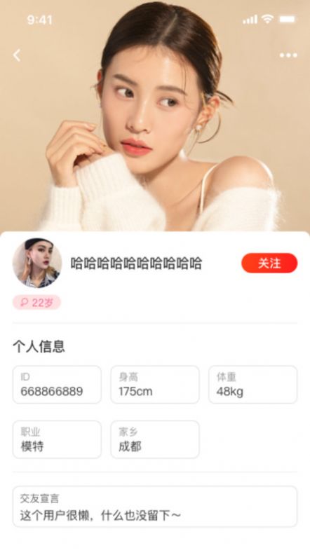 悦对社交截图0