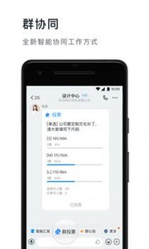 钉钉app官网 v3.2.5