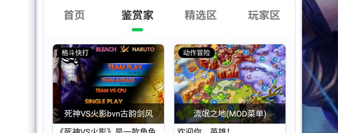 游爱游戏攻略