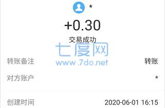 羊毛来了红包版
