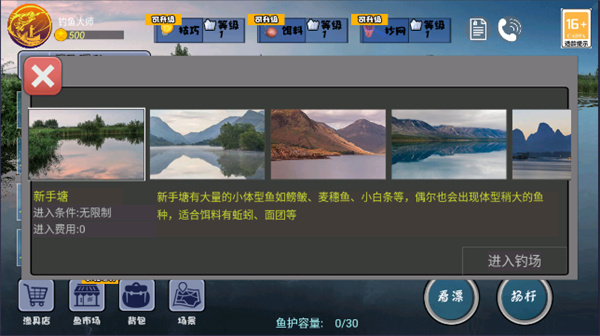 欢乐钓鱼王