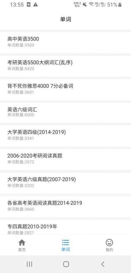 木瓜背单词 2020-09-05 15:22