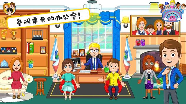 托卡生活:Miga v1.0.9