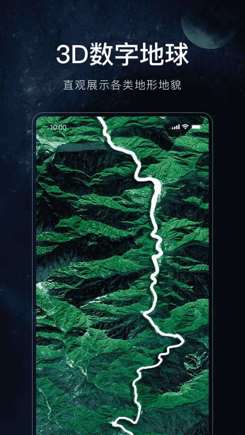 星图地球