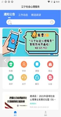朋辈截图1