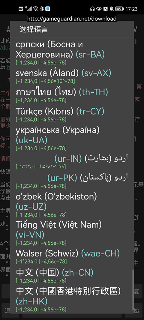 gg修改器免root最新版