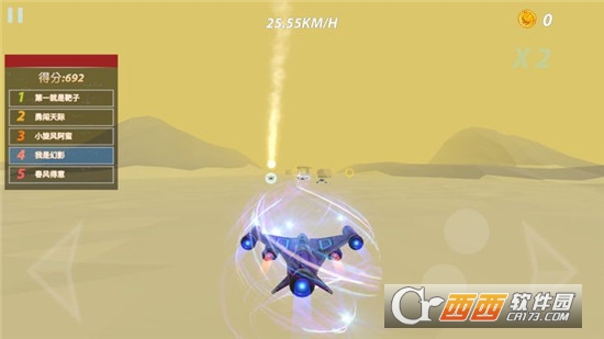 幻影时速华为版 v1.1 安卓版